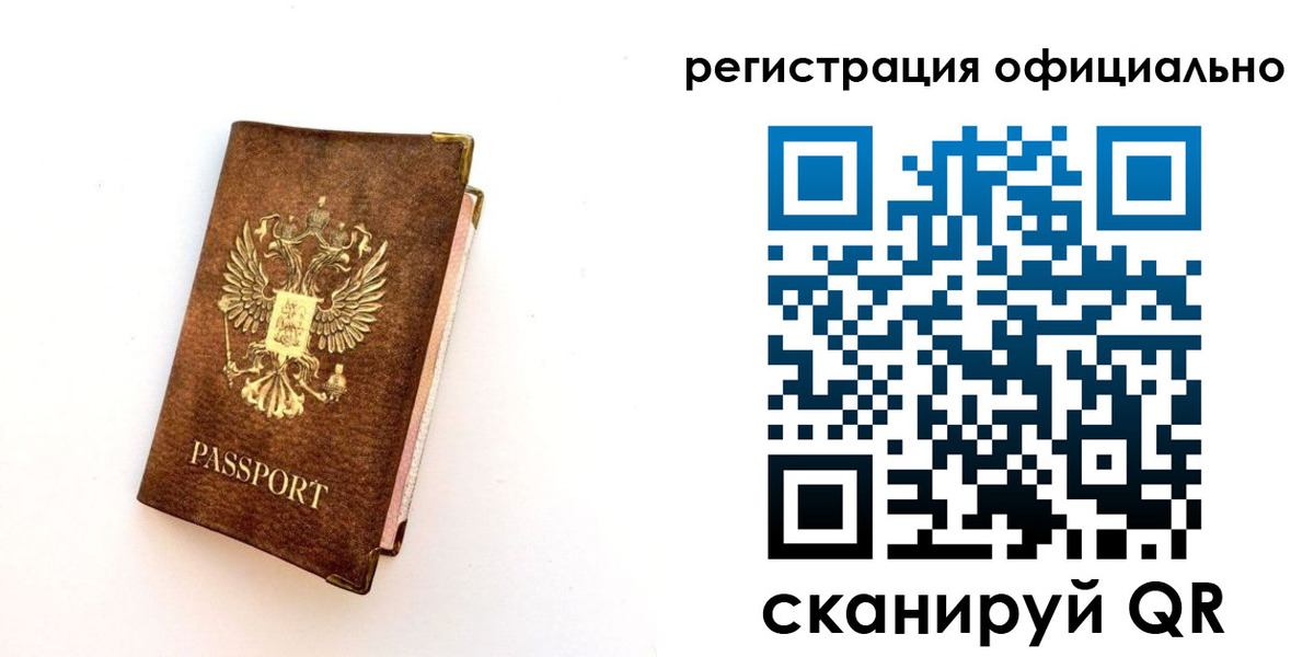 временная регистрация надежно в Нижней Туре