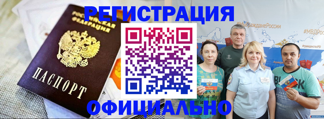 прописка в Нижней Туре