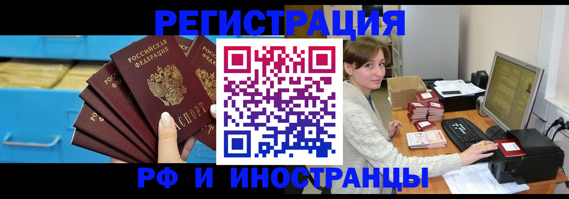 прописка ребенка в Нижней Туре