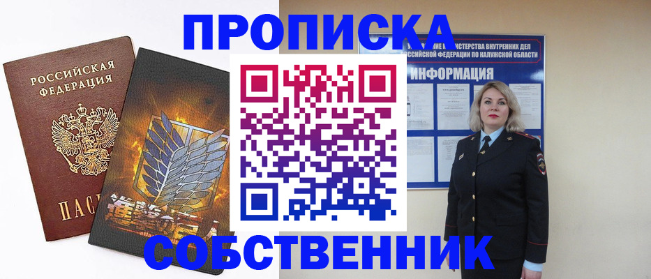 прописка в Нижней Туре