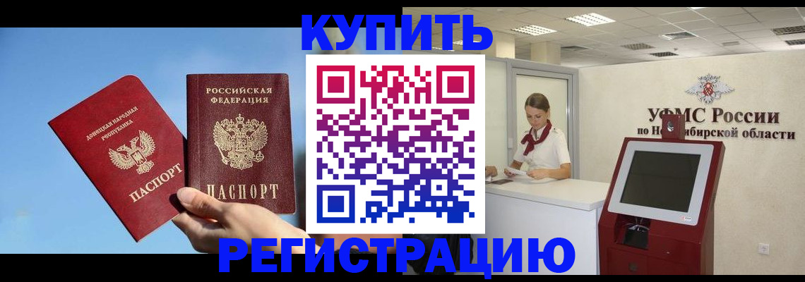 временная регистрация купить в Нижней Туре