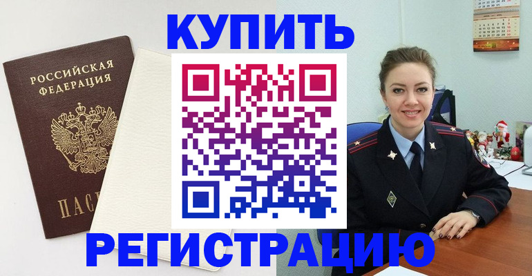 прописка регистрация в Нижней Туре