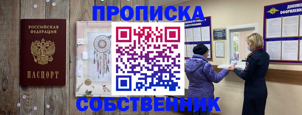 временная регистрация в Нижней Туре