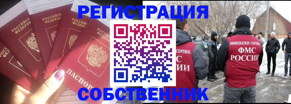 временная регистрация в квартире в Нижней Туре