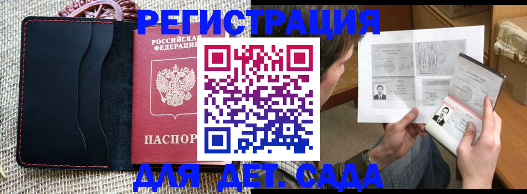 прописка для школы в Нижней Туре